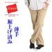  chinos men's Easy pants sinia hemming settled is possible to choose length of the legs 65 length of the legs 70cm partition nz easy waist rubber brand trousers sinia fashion spring summer autumn 