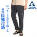  contact cold sensation pants men's jersey pants dry speed . stretch pants Easy pants Jerry GERRY brand slim tapered ankle height spring summer hemming settled 