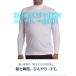 �C���i�[�V���c �S���t �����Y ���b�N�l�b�N �n�C�l�b�N �ڐG�⊴ �A���_�[�V���c �X�|�[�c�C���i�[ ���� ����T ���� �X�g���b�` ���� UV�P�A �t�� �H �֘A�摜2