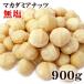  macadamia nuts large grain ( hole ) roast to salt free 900g