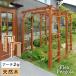  натуральное дерево производства арка 190 2 шт. [Flex Pergola]( Flex пергола ) FLPG-R1900-2P