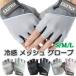  contact cold sensation half finger cycle glove cycling for sport bicycle gloves Jim glove man and woman use training .tore dumbbell G128