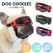  собака солнцезащитные очки для домашних животных защитные очки UV cut ультрафиолетовые лучи предотвращение . способ глаз. защита French brudok лето осень-зима снег снежные горы лыжи аксессуары чёрный черный KM689G