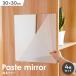  прикленить модель зеркало зеркало деформация нет прикленить зеркало 4 шт. комплект зеркало wall зеркало .. предотвращение сверление не необходимо прокат установка возможность двусторонний лента имеется легкий шкаф дверь орнамент 