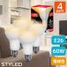 LED лампа E26 застежка зеркальный лампа модель 60W соответствует потребляемая энергия 5W лампа цвет (500lm) 4 шт. комплект 