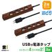 �e���ؖڒ��@ �����R�[�h 2m�@�d���^�b�v�@2�Z�b�g�@usb�t���@���K�[�h USB�@�[�d�|�[�g�t�@�Q�|�[�g���v2.4A�o�́E�R���Z���g4��
