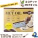  кокос MCT масло 5g x 120 пакет Coco средний . жир . кислота MCT натуральный компонент 100% шт упаковка перевозка кулинария 
