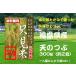 【レビューを書いて送料無料】タイムセール! 平成27年度産福島県産天のつぶ 300g（約２合）ふくしまのお米 只見米　ゆうパケット便 ギフト 祝いにぴったり!