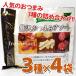 なとり 贅沢おつまみアソートセット 12袋入り（粗挽きサラミ×4、熟成チーズ鱈×4、サラミ×4）詰め合わせ 業務用