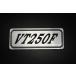 E-337-2 VT250F серебряный / чёрный оригиналы te машина Honda экран переднее крыло боковая крышка custom экстерьер бак 