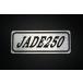 E-388-2 JADE250 серебряный / чёрный оригиналы te машина Honda Jade 250 обтекатель с экраном переднее крыло боковая крышка custom экстерьер бак 