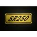 E-510-1 SR250 / ꥸʥ륹ƥå ޥ ӥ˥ 󥸥󥫥С ե쥹  󥫥С  