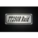 E-524-2 TT250RRaid / ꥸʥ ƥå TT250R쥤 ӥ˥ ɥС åС   ѡ