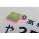 J-5 �u���s���N �����ӃX�e�b�J�[�v���[�g ����3mm �����L�[ �X�[�p�[�J�u �V�����[ DAX PCX DIO ���[�h �O���� �W���C�� �֘A�摜3