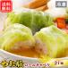  domestic production roll cabbage 21 piece NS-AU |[ freezing ] Father's day Mother's Day present food meat food inside festival . side dish daily dish food rice. .. your order gourmet . meat gift 