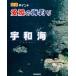 [ старая книга ] пустой . отметка Ehime. морская рыбалка . мир море Ehime газета фирма 