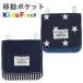  перемещение карман карман сумка зажим имеется Kids Foret Kids four re(B11621) Denim * звезда рисунок зажим карман сумка бардачок мужчина девочка Kids ребенок 