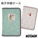 .. pocketbook case multi case Moomin quilting (MU23AW) fastener .. pocketbook cover passbook case . medicine pocketbook case cover stylish lovely character 