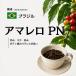 кофе бобы собственный ..amareroPN Brazil 200g отправка этот день .... бобы 