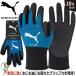 PUMA �v�[�} �w������� ��Ɨp �X�x���~�ߎ�� ��Ɨp��� ���j���[���h PG-1510 FlexPlus 10�o�Z�b�g �j�g�����S�� �u���[ �O���b�v�� �ϖ� �ϋv�� �܂Ƃߔ���