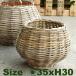 Gray Rattan Basket S B1245( диаметр 35cm×H30cm)( низ дыра нет )( ротанг / глициния )( цветочный горшок / горшок покрытие )( посадочная машина /..../ pot )