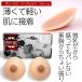 �����p�V���R���o�X�g ���� ���R�Ȗc��� �N�ɂ��킩��Ȃ��閧�̃o�X�g ���B�[�i�X �֘A�摜1