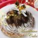 [11/30(24:00) до скидка за ранний заказ ] Xmasf ром магазин . очарование. Montblanc 5 номер включая доставку Рождество кекс 2025