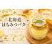  Hokkaido мед масло 110g Hokkaido масло использование Akashi a пчела меласса использование мед масло масло паста хлеб. .. утро еда подарок [ рефрижератор товар ]
