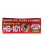 HB-101 1000�{��ߊ��͉t 35mlX10�{���A���v���^�C�v 1��  �A�����͍܁@Flora�@�t���[���@���t6cc�t�� �֘A�摜4