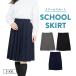  школьная юбка правильный .. форма женщина высота сырой посещение школы школьная форма средний . одноцветный длина . юбка в складку карман регулировщик есть S~XXL JK0614