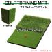  Golf коврик Golf тренировка коврик элемент .. свинг-тренажер салон наружный искусственный газон резина коврик fairway 30×60cm можно выбрать комплект товар мяч для гольфа Golf чай 