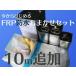 FRP�L�b�g�@FRP�h���@�y���܂����@�h���Z�b�g�z�y10���ā@�ǉ��Z�b�g�z�@�}�j���A���t�@��C�@��������