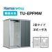  free shipping! is manetsu Epo k toilet [TU-EPFMW]2. type ( western style +. lavatory ) simple flushing stylish outdoors toilet unit Hamanetsu EPOCH