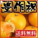 большой . произведение праздник .. ...5kg бесплатная доставка [2 месяц средний . отправка предположительно ] фрукты фрукты .. было использовано цитрусовые mi can 