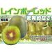  Ehime производство Rainbow красный 2kg в среднем сахар раз 20 раз супер! киви. король! бесплатная доставка 
