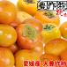  сейчас только 1kg больше количество всего 5kg Ehime производство большой . произведение есть перевод хурма 4kg товар вид случайный [ бесплатная доставка ] фрукты фрукты .. было использовано .. есть еда разделение есть прямая поставка от производителя 