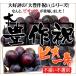  Ehime производство pio-ne есть перевод примерно 1.2kg( стандарт 1~3.) есть перевод бесплатная доставка виноград .. фрукты фрукты ... было использовано .. есть еда разделение есть .... плоды 