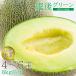  бесплатная доставка . после зеленый Kumamoto Kumamoto дыня . после зеленый дыня маска дыня дыня зеленый дыня 4~6 шар 8kg передний и задний (до и после) дыня немедленная уплата подарок День отца 