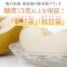�������� ���挧�Y �V�Ð� ���񂩂񂹂� �H�Ð� �� 5�ʁi1��270g �O��j�G�i ���� ���挧 �� �ԗ� 20���I�� �}�� �Ȃ� �i�V �M�t�g �G�i �����p �֘A�摜1