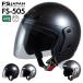[ shield present ] bike helmet jet light smoked shield FS-505 FS-JAPAN stone . association / SG standard PSC standard / bike helmet 