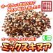  organic quinoa Mix 2kg|200g pack .10 sack entering (OG quinoa MIX×10P) quinoa super hood red quinoa white quinoa black quinoa business use free shipping a Lisa n