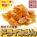  мандарин уншиу. dry orange 210g|70g упаковка .3 пакет ввод сухофрукт половина сырой модель бесплатная доставка ... dry ( мандарин 70g×3P) молния пакет небольшое количество . закуска 