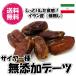 ���Y���f�[�c �T�C���[�� �햳�� 300g�^100g�p�b�N��3�ܓ���i�T�C���[100g�~3P�j�픲�� ���Y�� �����s�g�p �h���C�t���[�c �i�c�����V �f�[�c ��������