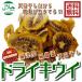 ���Y���h���C�L�E�C �C�����Y �n���[�� 140g�^70g�p�b�N��2�ܓ� �h���C�t���[�c �����s�g�p ���������iP�L�E�C�~2P�j�H�i�Y�����s�g�p �_��s�g�p�͔|