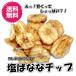  соль Banana Chips кокос масло отделка 400g chip s бесплатная доставка ( соль ...400g) соль banana banana ... сладости снэки закуска соль тест молния пакет для бизнеса 