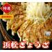  специальный отбор ( Hamamatsu ....60 шт ) рефрижератор гёдза gyou The gyo- The 1 шт 20g главный остров бесплатная доставка производство прямой 