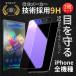 2�� iPhone �K���X�t�B���� �ی�t�B���� �u���[���C�g �J�b�g iPhone SE 16 15 14 13 12 pro Max mini SE3 ��O ��񐢑� iPhone 8 Plus 11 XR XS �A�C�t�H��