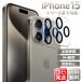 [iPhone15 specification sale beginning ] iPhone 14 13 12 mini pro max plus camera cover camera lens protection film lens cover iPhone11 ProMax iPhone whole surface protection 