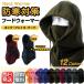 [ check pattern limitation sale middle ] neck warmer reverse side nappy hood warmer snood men's lady's ski mask hat protection against cold dustproof . manner 