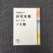  печать магазин. бумага образец . похоже . блокнот для заметок ( Ishikawa печать бумага изучение место )